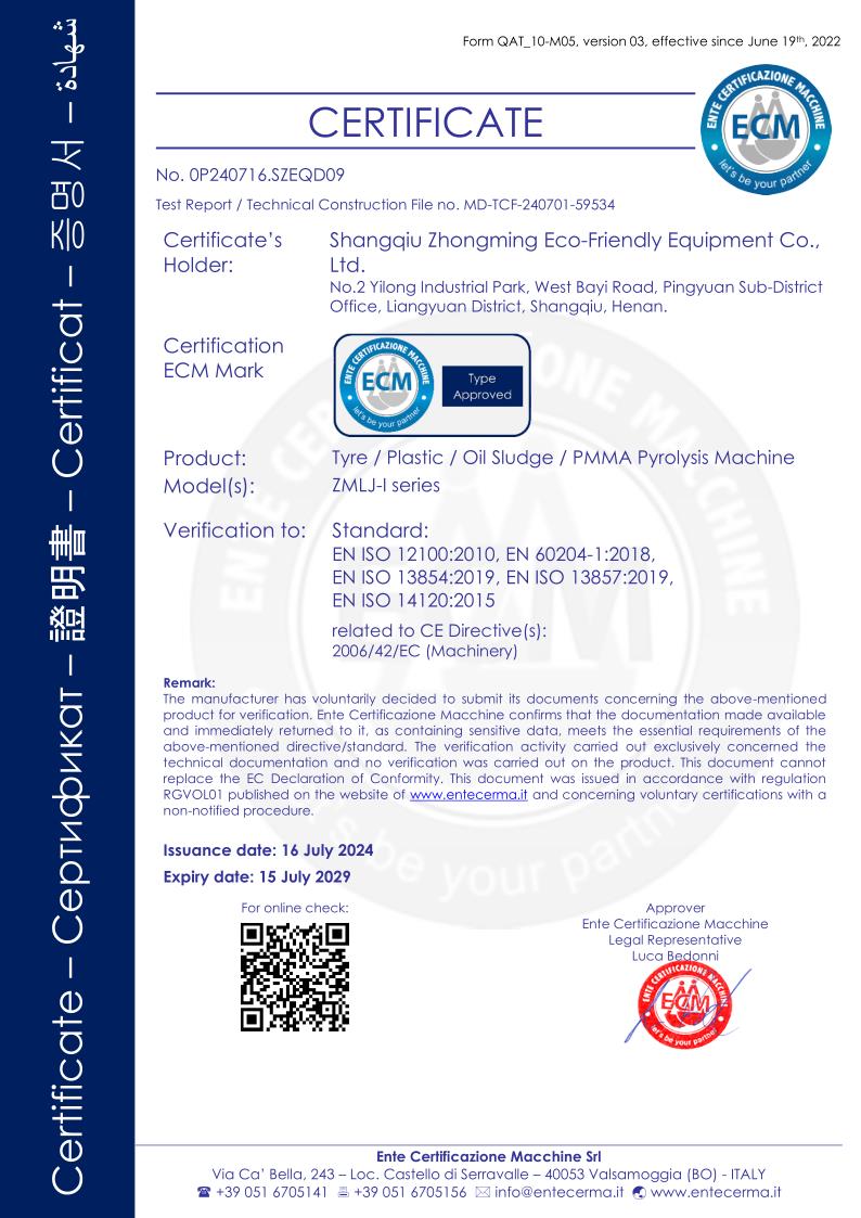 CE認證-裂解設備